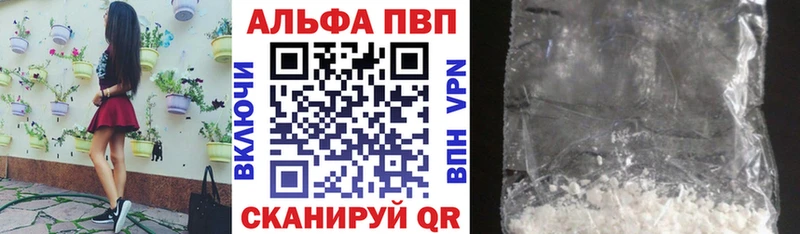 Alfa_PVP Crystall Чулым
