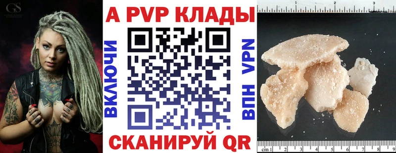 APVP СК  купить  цена  гидра ONION  Чулым 