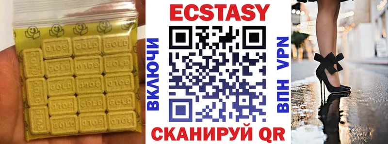 Экстази круглые  Чулым 