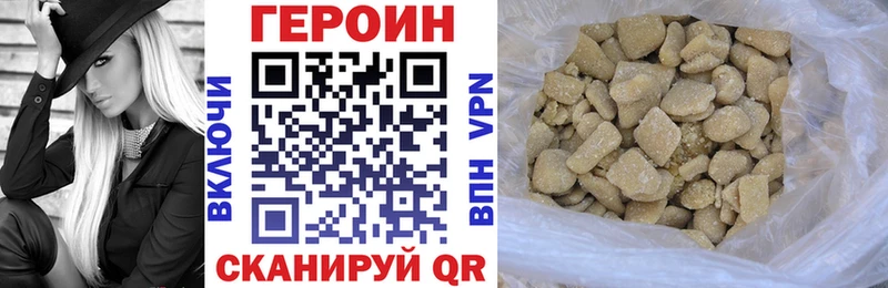 ГЕРОИН Heroin Чулым