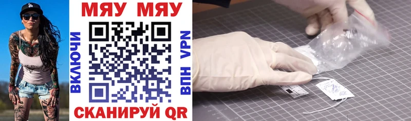 Мефедрон VHQ  мега зеркало  Чулым 