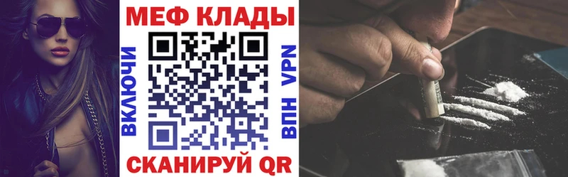 Меф  Чулым
